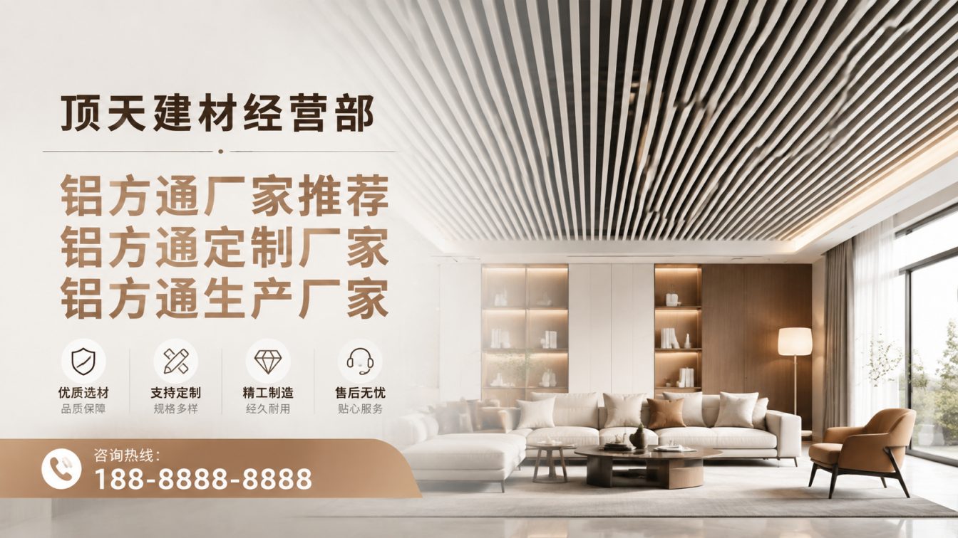 德江县深耕铝材20年，服务大型工程